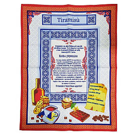 Рушник вафельний 45х60 см "Тирамісу" 45х60 см