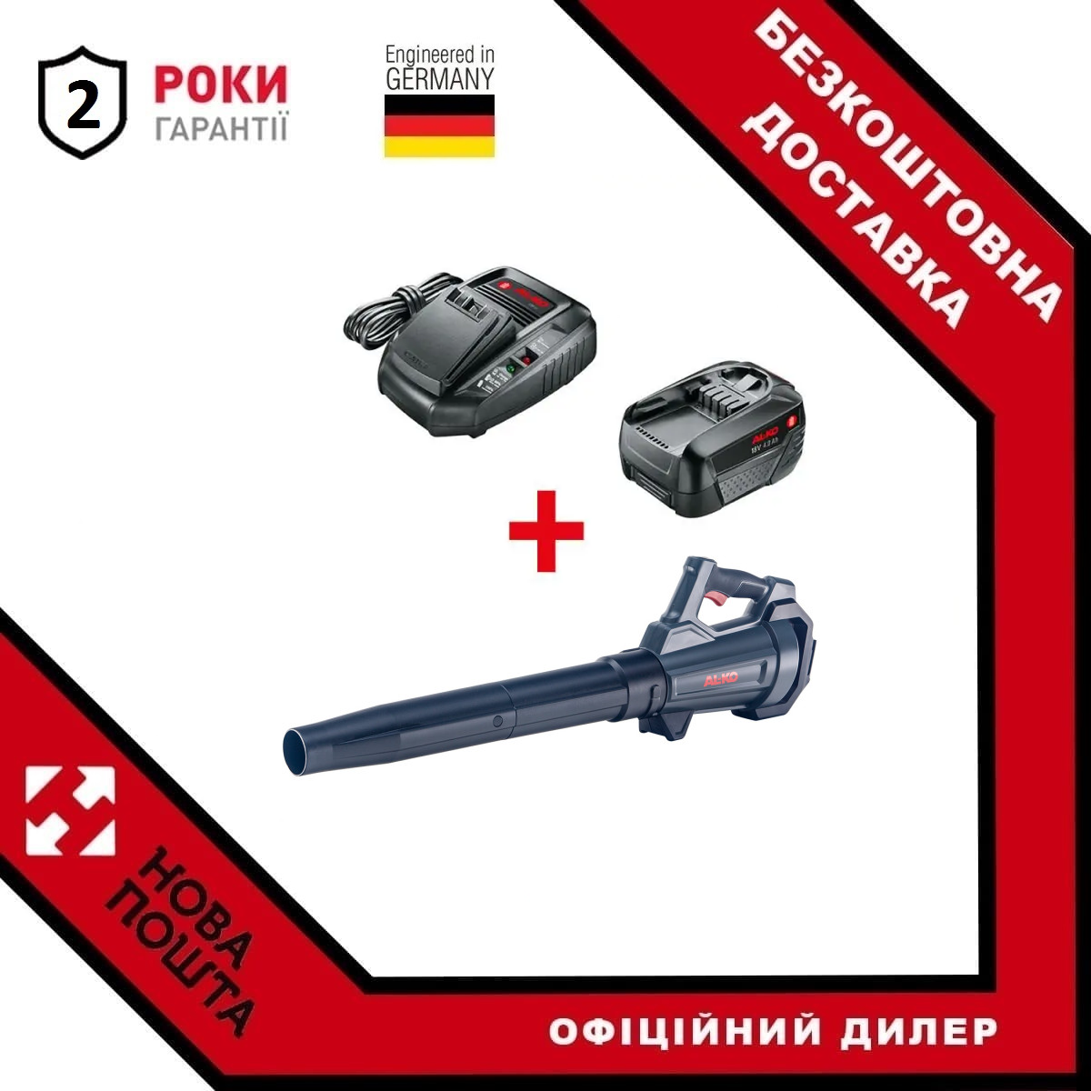Акумуляторна повітродувка AL-KO LB 1860