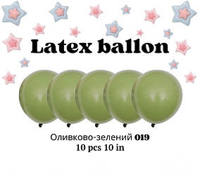 Латексні повітряні кульки 019 оливково-зелений 10 дюймів 10 шт.