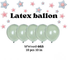 Кульки повітряні латексні кольори 053 м'ятний 10 дюймів 10 шт.