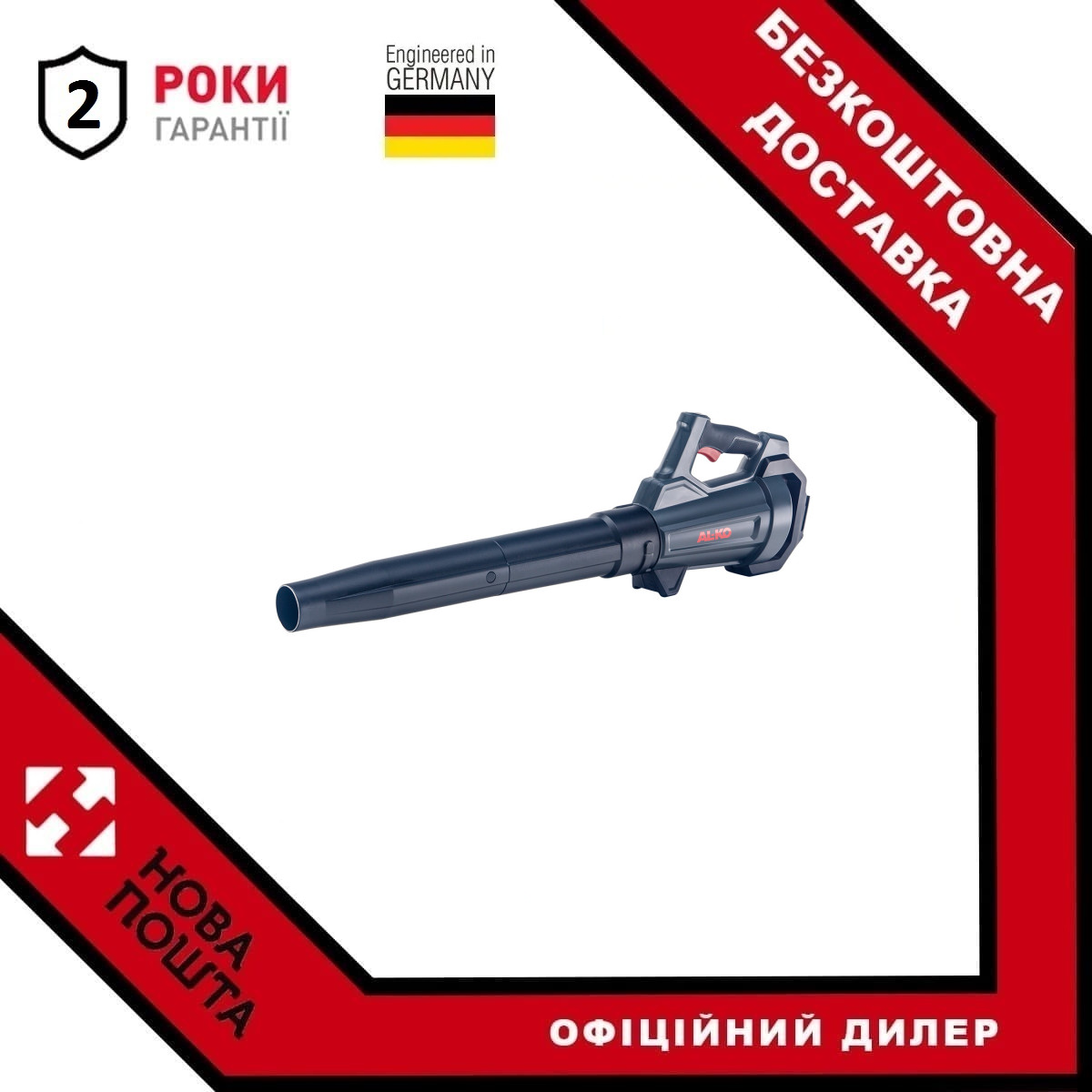 Акумуляторна повітродувка AL-KO LB 1860