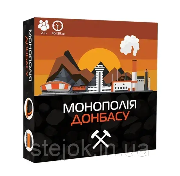 Монополія Донбасу, фото 1