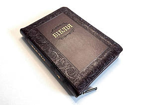 Біблія, переклад Івана Огієнка, 14х20 см, шкірзамінник,  замок, індекси.