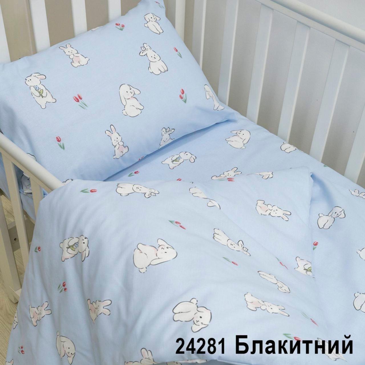Дитяча постільна білизна в ліжечко ранфорс Вілюта 24281 блакитний Дитячий