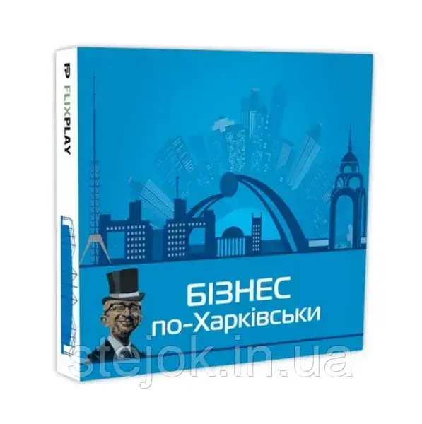 Настільна гра "Монополія Бізнес по-Харківськи", фото 1