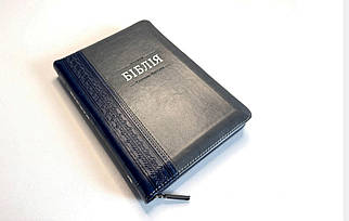 Біблія, переклад Івана Огієнка, 14х20 см, шкірзамінник, замок, індекси.