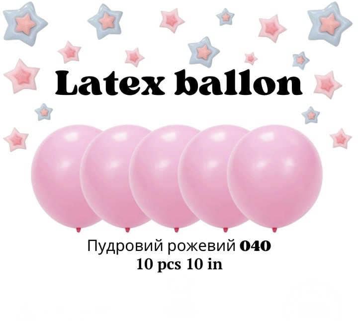 Повітряні латексні кулі 040 10 дюймів 10 шт.