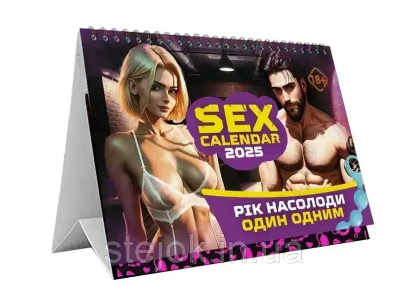Настільна гра Секс-календар 2025, фото 1