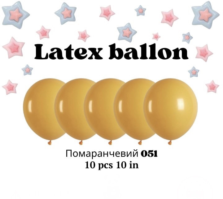 Повітряні латексні кулі 051 10 дюймів 10 шт.