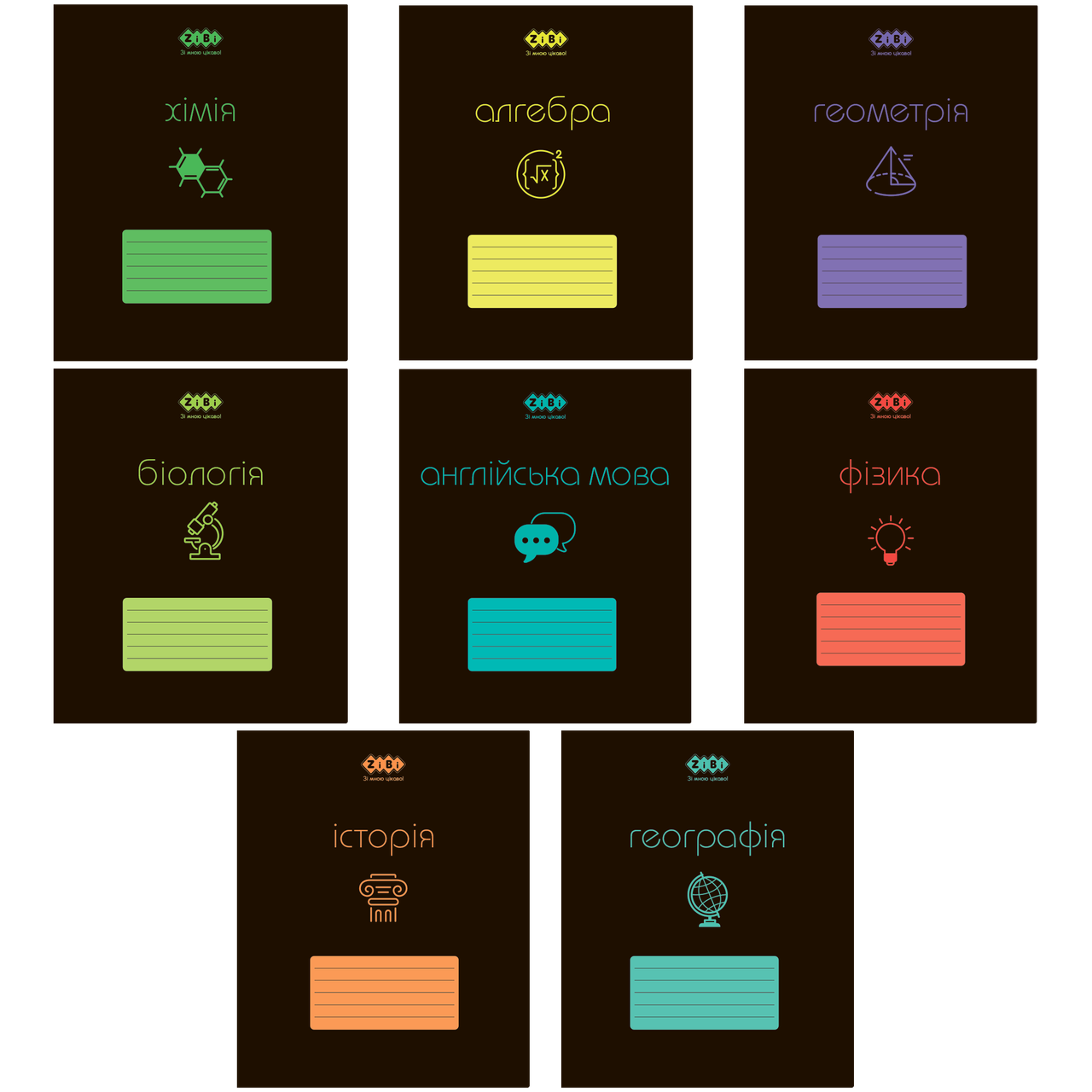 Набір зошитів учнівських загальних, 10 штук, 8 предметів, BLACK, 48 арк