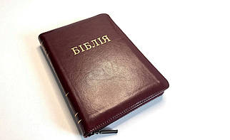 Біблія, переклад Івана Огієнка, 14х20см, шкіра, замок, індекси, золото.