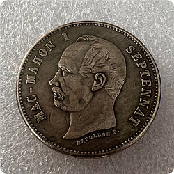 Сувенир Пам'ятна пробна монета 5minів, 1874 Франція Президент Патріс де Мак-Магон