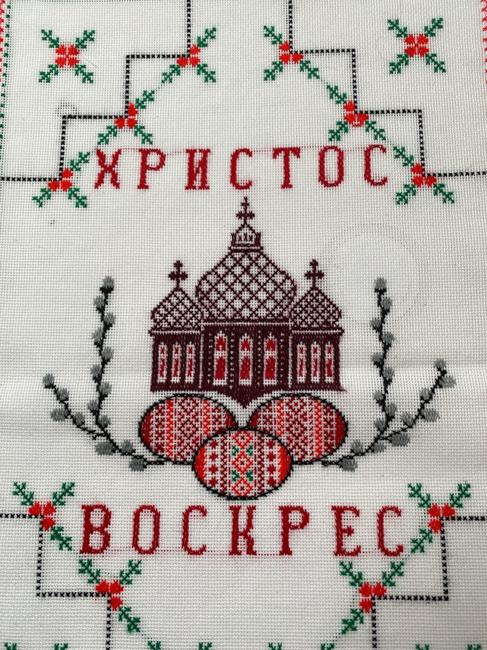 Великодня серветка вишита "Христос Воскрес" ручної роботи 59*33 см
