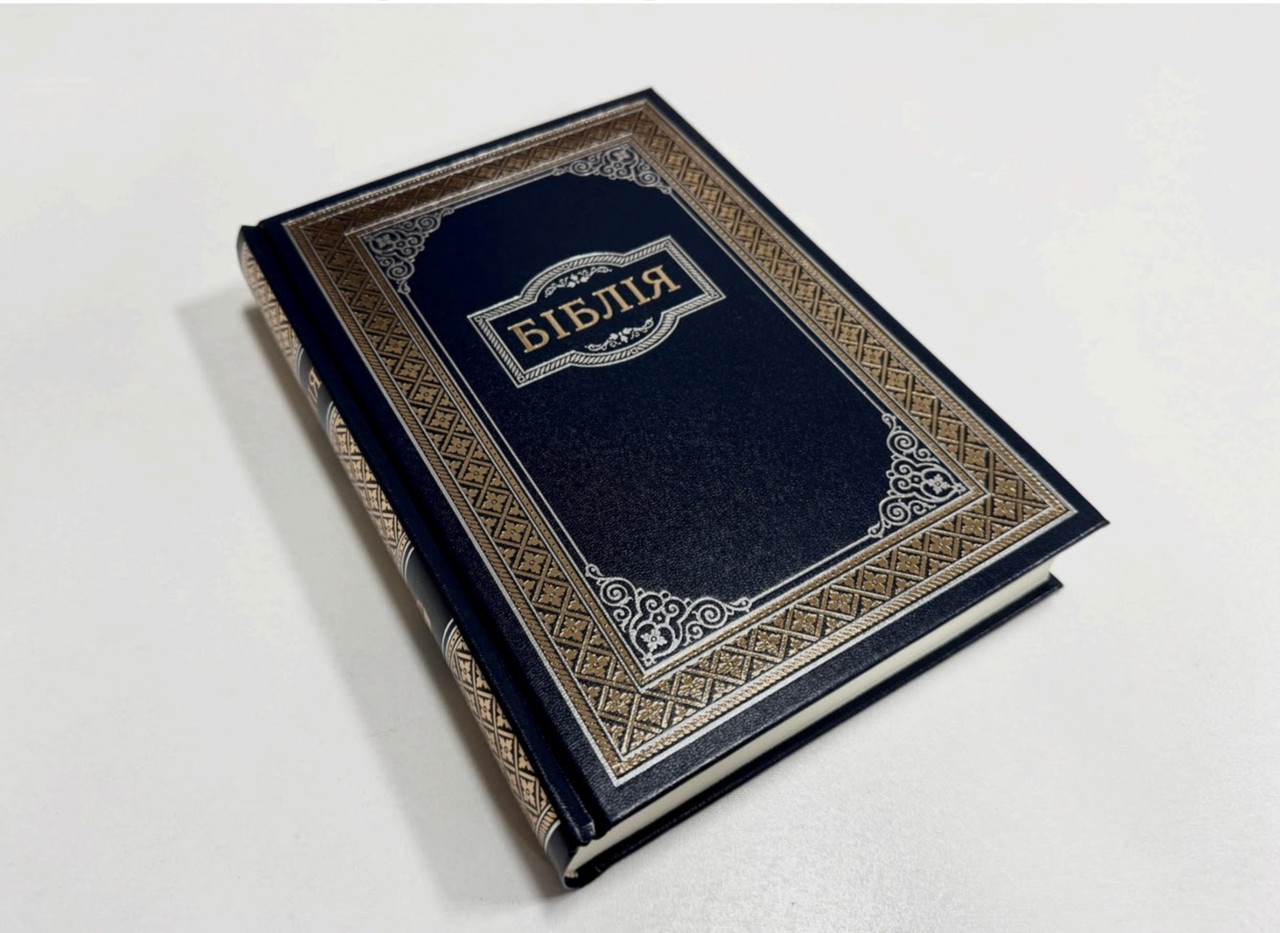 Біблія, переклад Івана Огієнка,16х24 см, тверда обкладинка.