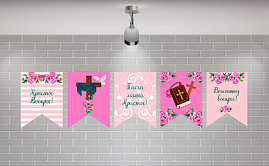 Гірлянда Великодня "Христос наша Пасха"