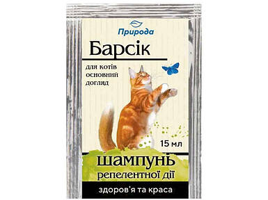 Шампунь Барсик 15мл репелентної дії для котів ТМ ПРИРОДА FG