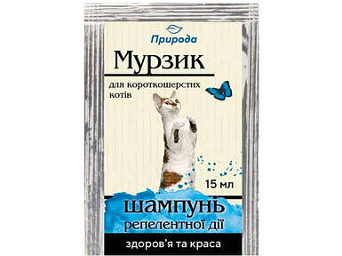 Шампунь Мурзік 15мл репелентної дії для котів ТМ ПРИРОДА FG