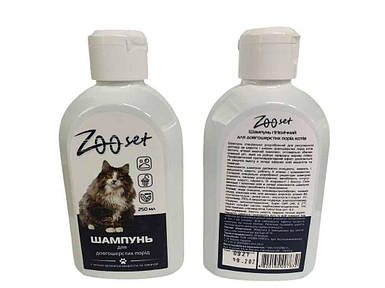 Шампунь для довгошерстих порід котів 250мл ТМ ZOO SET FG