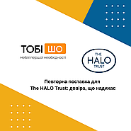 Повторна поставка для The HALO Trust: співпраця, що ґрунтується на довірі