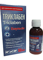 Триклабен емульсія 50мл.