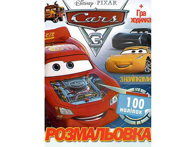 Розмальовка 100 наліпок А4: Машинки (у) ТМ Jumbi