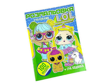 Розмальовка 100 наліпок А4: Лол 5 (у) ТМ Jumbi