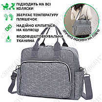 Сумка для коляски універсальна, органайзер для мами на коляску BabyBag B-1 Сіра, фото 3