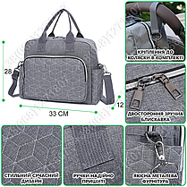Сумка для коляски універсальна, органайзер для мами на коляску BabyBag B-1 Сіра, фото 5