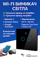Wi-Fi вимикач Tuya на дві клавіші сенсорний смарт-вимикач зі скляною панеллю для системи розумний дім