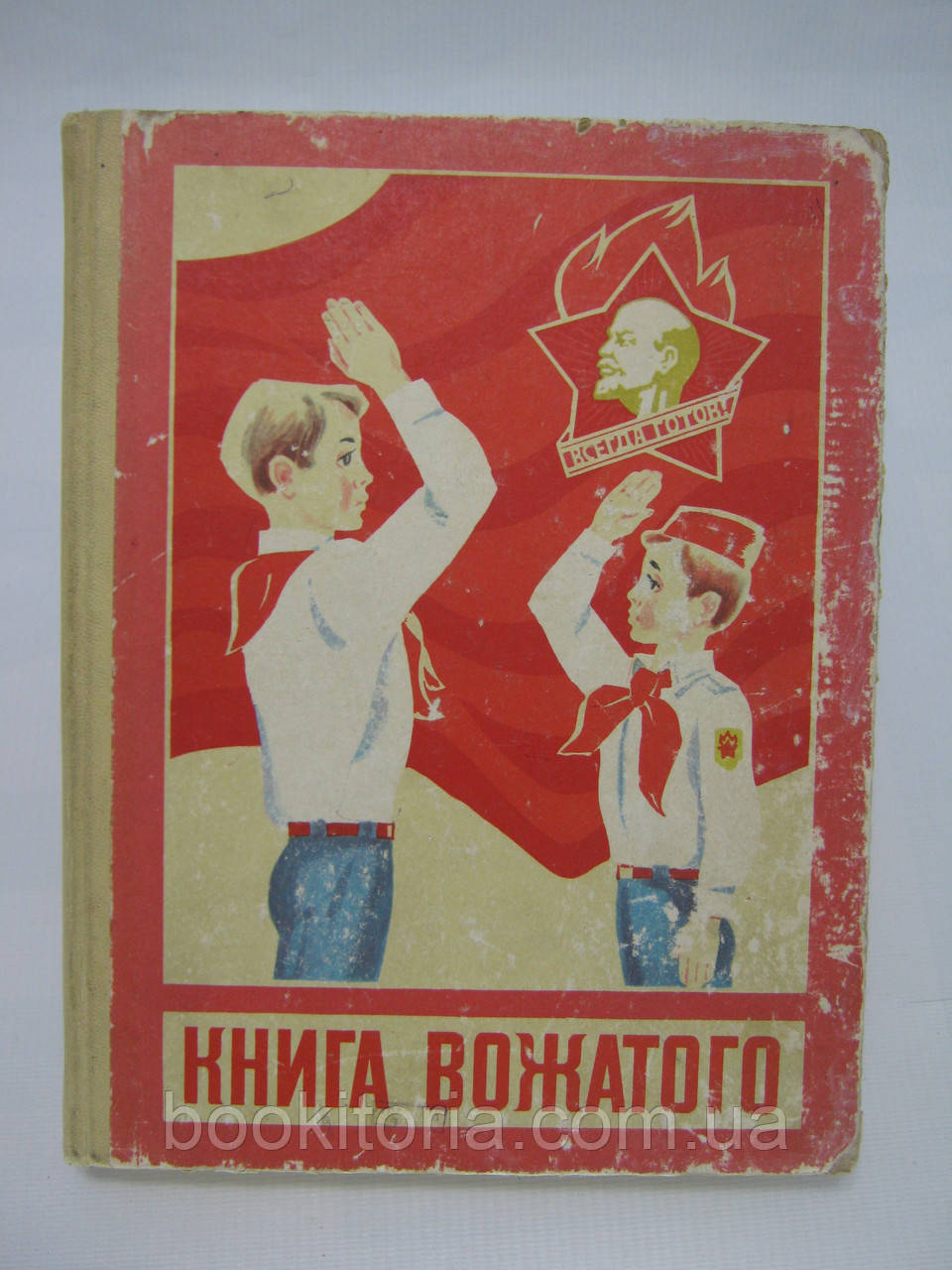 Книга вогкатого (б/у).