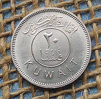 20 фiлсiв 1961 року. Кувейт