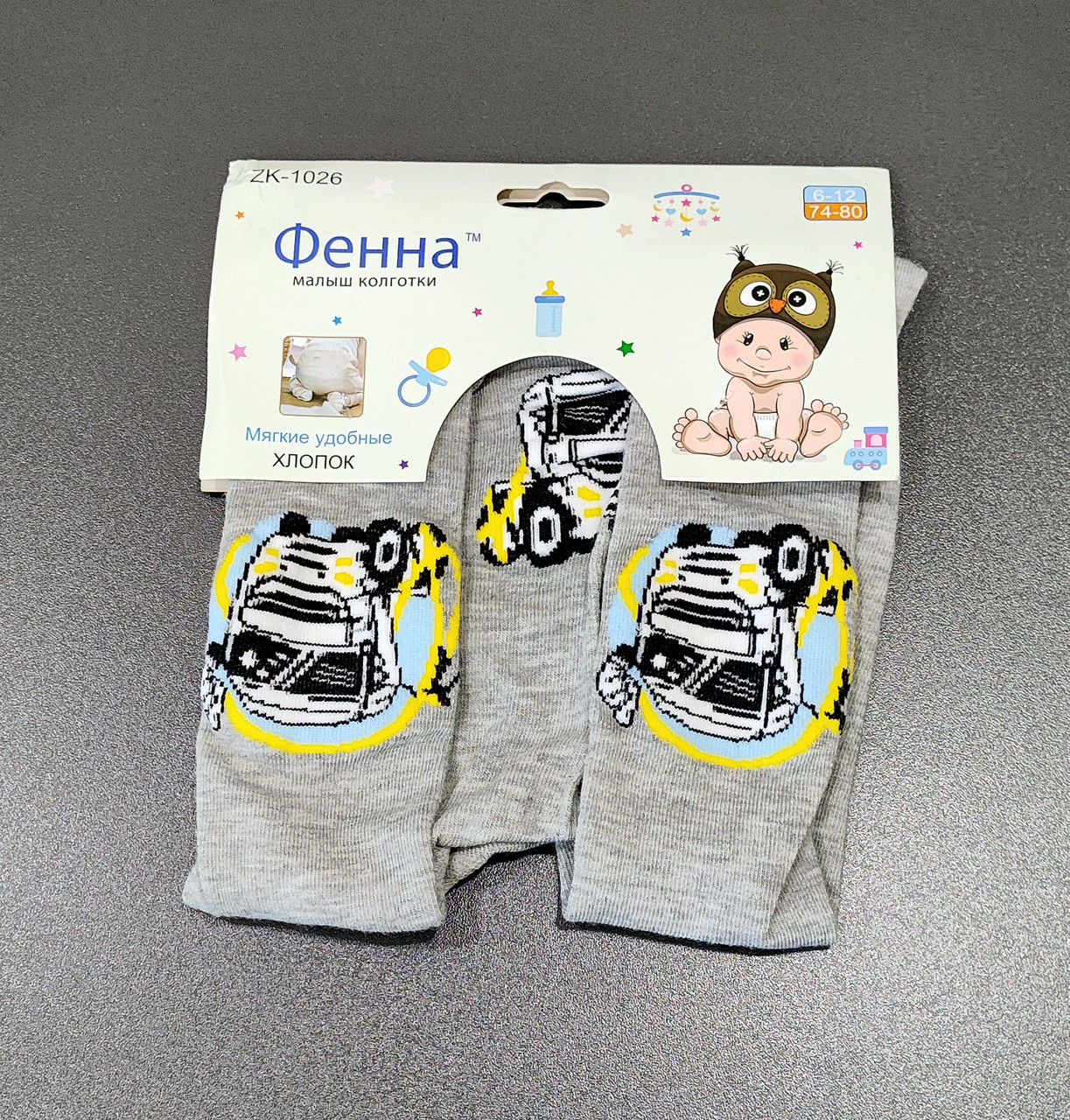 Колготки дитячі демісезонні з гальмами на хлопчика сірі з малюнком Фенна 74-80 см