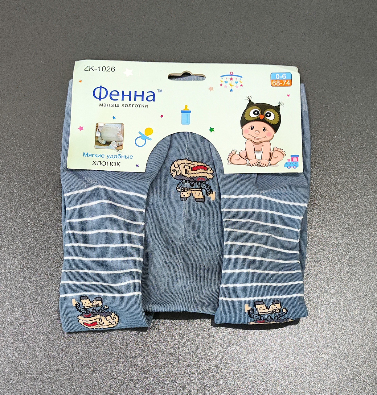 Колготки дитячі демісезонні з гальмами на хлопчика сірі з малюнком Фенна 68-74 см, фото 1