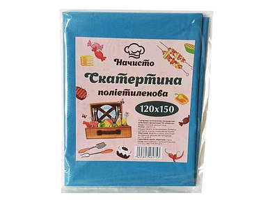 Скатертина для столу одноразова 150см*120см ТМ НАЧИСТО FG