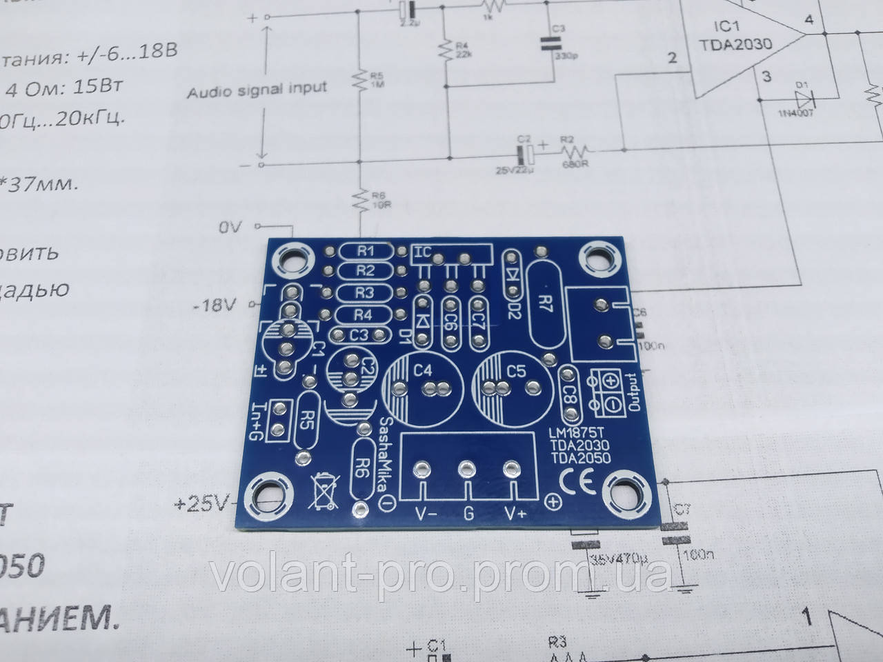 Плата HI-FI МОНО УНЧ для LM1875, TDA2030, 2040, 2050 двополярне живлення.
