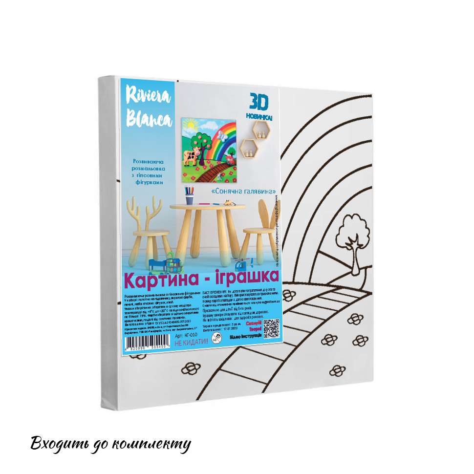 Набір для творчості для дітей Riviera Blanca Сонячна галявина 25x25 см (КГ-010), фото 1