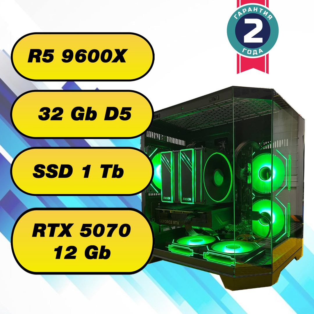 Игровой компьютер AMD Ryzen 5 9600X + 32Gb DDR5 + SSD 1 Tb + RTX 5070 12Gb