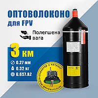 Модуль з оптоволокном 3 км (0.27 мм), повітряний блок оптоволокна для FPV-дрону. Оптоволоконна котушка - захист від РЕБ, глушіння.