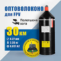 Модуль з оптоволокном 30 км (0.27 мм), повітряний блок оптоволокна для FPV-дрону. Оптоволоконна котушка, захист від РЕБ, глушіння.