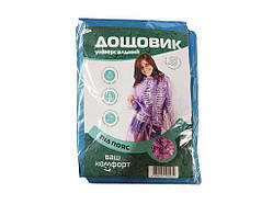 Плащ-дощовик під пояс 60мкрн