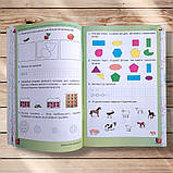 Робочий зошит Математика 1 клас Частина 1 Авт: Листопад Н. Вид: Оріон, фото 4