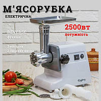 М'ясорубка електрична Kingberg KB-2020