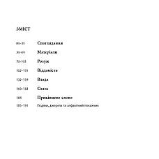 Книга «Коротка книжка про мистецтво». Автор - Дана Арнольд, фото 2