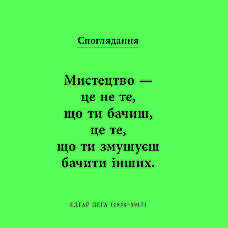 Книга «Коротка книжка про мистецтво». Автор - Дана Арнольд, фото 3