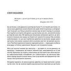 Книга «Коротка книжка про мистецтво». Автор - Дана Арнольд, фото 4