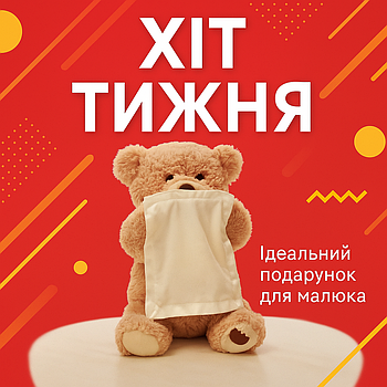 Ведмідь Пікабу, плюшевий ведмедик Peekaboo, плюшевий ведмідь грає в ку-ку (35 см)