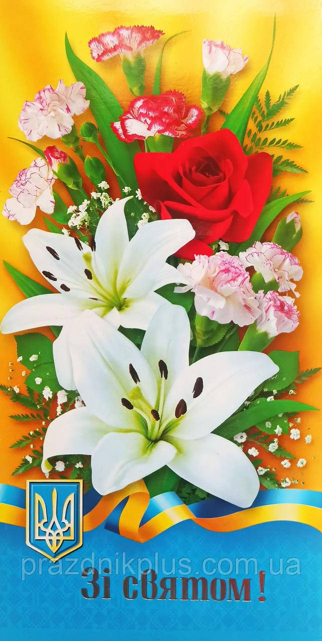 Зі святом: Ділова вітальна листівка DL-4353