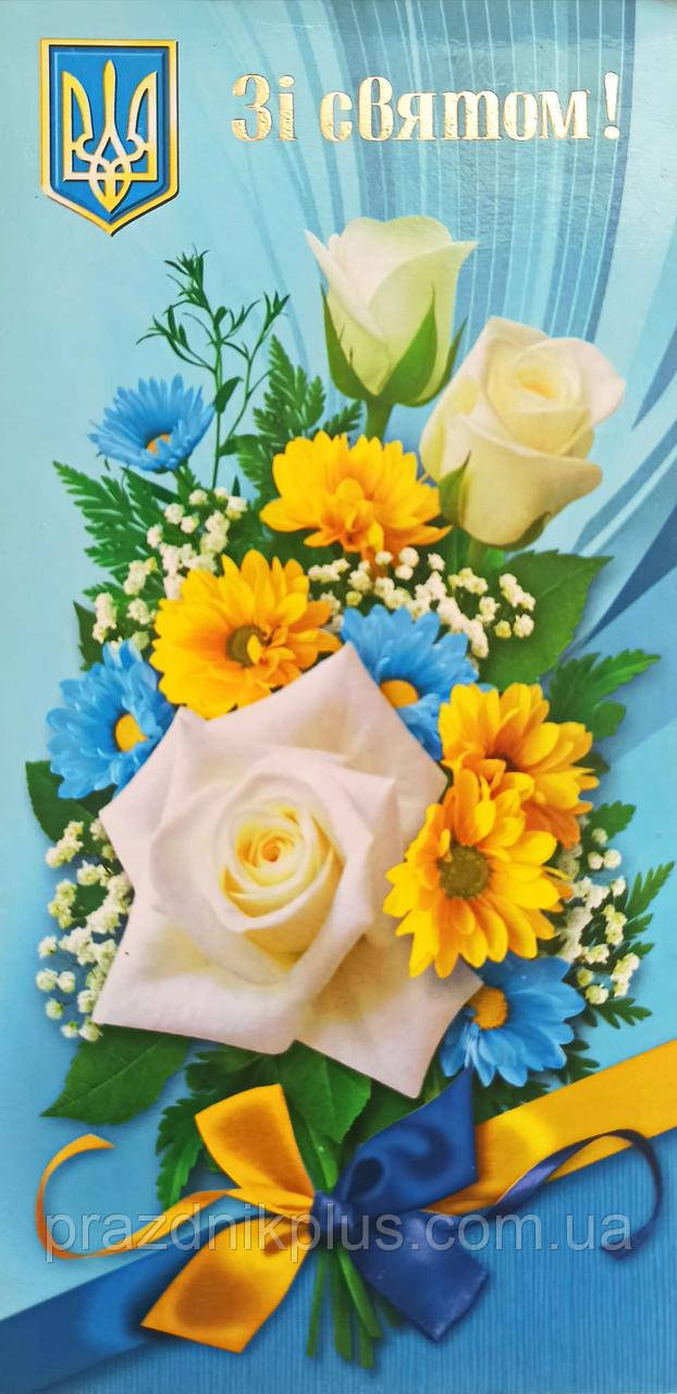 Зі святом: Ділова вітальна листівка DL-4352