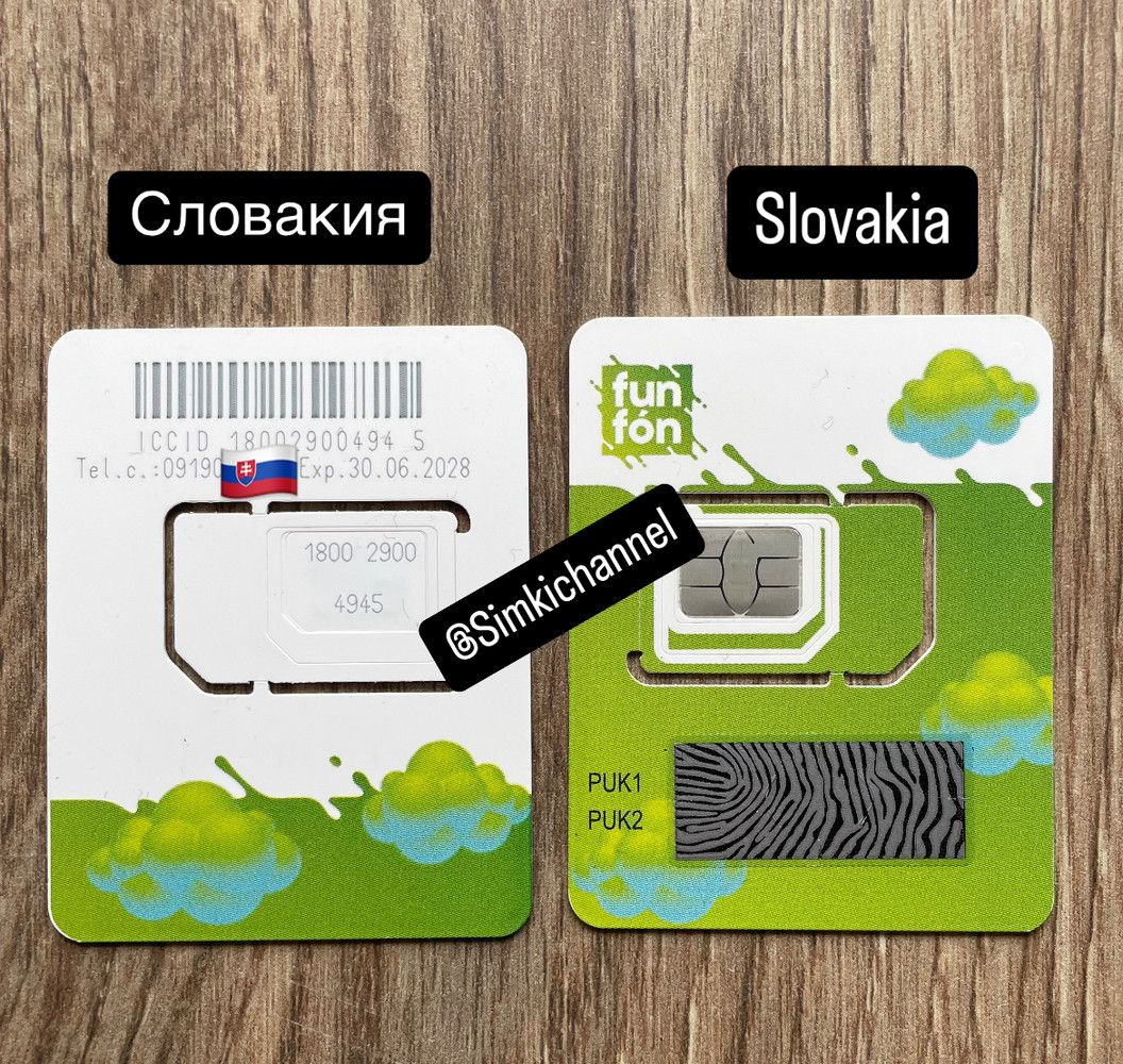 🇸🇰Словацькі сім карти Orange