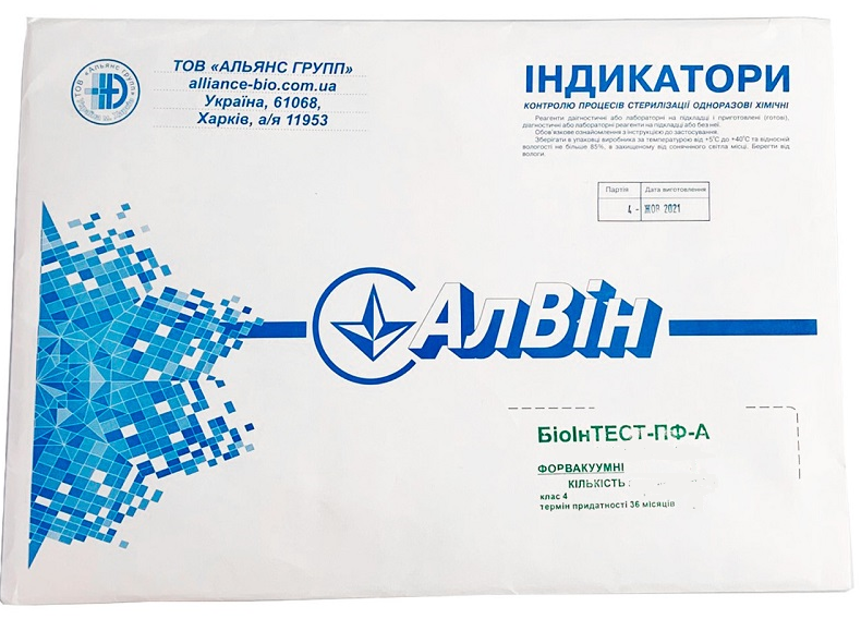 Індикатори для форвакуумних стерилізаторів БіоІнТЕСТ-ПФ-А багаторежимні, 121/20; 126/10; 134/5 (1000 шт./уп.)